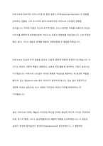 아르누보시대 유행 배경 1900년대 아르누보 시대에 유행한 깁슨 걸 스타일과 유행배경에 관하여 보고서를 작성하시오-4