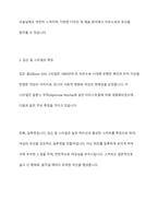 아르누보시대 유행 배경 1900년대 아르누보 시대에 유행한 깁슨 걸 스타일과 유행배경에 관하여 보고서를 작성하시오-5