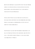 아르누보시대 유행 배경 1900년대 아르누보 시대에 유행한 깁슨 걸 스타일과 유행배경에 관하여 보고서를 작성하시오-6