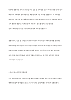아르누보시대 유행 배경 1900년대 아르누보 시대에 유행한 깁슨 걸 스타일과 유행배경에 관하여 보고서를 작성하시오-7