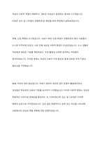 아르누보시대 유행 배경 1900년대 아르누보 시대에 유행한 깁슨 걸 스타일과 유행배경에 관하여 보고서를 작성하시오-8