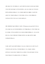 아르누보시대 유행 배경 1900년대 아르누보 시대에 유행한 깁슨 걸 스타일과 유행배경에 관하여 보고서를 작성하시오-9