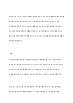 아르누보시대 유행 배경 1900년대 아르누보 시대에 유행한 깁슨 걸 스타일과 유행배경에 관하여 보고서를 작성하시오-10