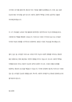 아르누보시대 유행 배경 1900년대 아르누보 시대에 유행한 깁슨 걸 스타일과 유행배경에 관하여 보고서를 작성하시오-11