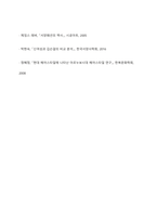 아르누보시대 유행 배경 1900년대 아르누보 시대에 유행한 깁슨 걸 스타일과 유행배경에 관하여 보고서를 작성하시오-12