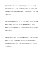 인적자원관리항목이 미용산업에서 어떠한 방법으로 적용되고 있는지 또는 어떤 방법으로 활용되었으면 하는지에 대한 방안을 작성하시오-3