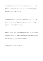 인적자원관리항목이 미용산업에서 어떠한 방법으로 적용되고 있는지 또는 어떤 방법으로 활용되었으면 하는지에 대한 방안을 작성하시오-4