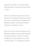 인적자원관리항목이 미용산업에서 어떠한 방법으로 적용되고 있는지 또는 어떤 방법으로 활용되었으면 하는지에 대한 방안을 작성하시오-5