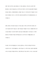 인적자원관리항목이 미용산업에서 어떠한 방법으로 적용되고 있는지 또는 어떤 방법으로 활용되었으면 하는지에 대한 방안을 작성하시오-6