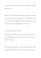 인적자원관리항목이 미용산업에서 어떠한 방법으로 적용되고 있는지 또는 어떤 방법으로 활용되었으면 하는지에 대한 방안을 작성하시오-7