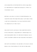 인적자원관리항목이 미용산업에서 어떠한 방법으로 적용되고 있는지 또는 어떤 방법으로 활용되었으면 하는지에 대한 방안을 작성하시오-8
