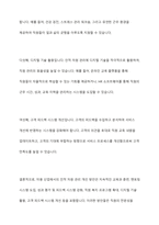 인적자원관리항목이 미용산업에서 어떠한 방법으로 적용되고 있는지 또는 어떤 방법으로 활용되었으면 하는지에 대한 방안을 작성하시오-9