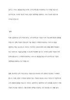 인적자원관리항목이 미용산업에서 어떠한 방법으로 적용되고 있는지 또는 어떤 방법으로 활용되었으면 하는지에 대한 방안을 작성하시오-10