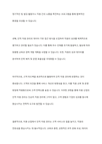 인적자원관리항목이 미용산업에서 어떠한 방법으로 적용되고 있는지 또는 어떤 방법으로 활용되었으면 하는지에 대한 방안을 작성하시오-11