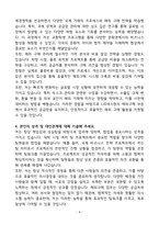 LIG넥스원 인턴채용연계형 해외구매 신입 자기소개서-4