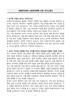 비에이치아이 사업관리(PM) 신입 자기소개서-3