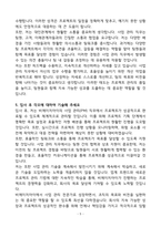비에이치아이 사업관리(PM) 신입 자기소개서-5