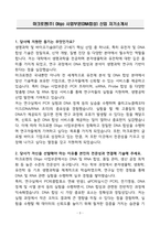 (주)마크로젠 Oligo 사업부문(DNA합성) 신입 자기소개서-3