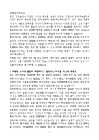 (주)마크로젠 Oligo 사업부문(DNA합성) 신입 자기소개서-4