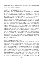 (주)마크로젠 Oligo 사업부문(DNA합성) 신입 자기소개서-5