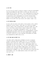사회조사방법론 2025학년도 1학기 중간과제물) 청소년 진로와 관련한 연구주제(진로발달, 진로문제, 진로교육 등)를 자유롭게 선정하여 연구계획서에 들어갈 서론, 문헌고찰, 참고문헌을 작성하시오-4