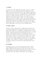 사회조사방법론 2025학년도 1학기 중간과제물) 청소년 진로와 관련한 연구주제(진로발달, 진로문제, 진로교육 등)를 자유롭게 선정하여 연구계획서에 들어갈 서론, 문헌고찰, 참고문헌을 작성하시오-5