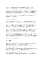 사회조사방법론 2025학년도 1학기 중간과제물) 청소년 진로와 관련한 연구주제(진로발달, 진로문제, 진로교육 등)를 자유롭게 선정하여 연구계획서에 들어갈 서론, 문헌고찰, 참고문헌을 작성하시오-6
