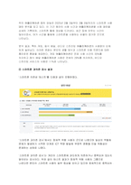 [인터넷생활윤리 2025학년도 1학기 중간과제물] 하기 싫은 일 하기 전략을 활용한 주체적 디지털 생활 실천 경험 보고서 1단계 스마트폰 사용 실태 점검 및 과의존 검사-5
