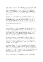 [인터넷생활윤리 2025학년도 1학기 중간과제물] 하기 싫은 일 하기 전략을 활용한 주체적 디지털 생활 실천 경험 보고서 1단계 스마트폰 사용 실태 점검 및 과의존 검사-9