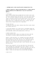 통계조사방법론 2025학년도 1학기 방송통신대 중간과제물- 고등학생을 대상으로 스마트폰 사용과 학업성취도의 관련성을 분석하고자 한다 적절한 연구가설을 세우고 독립변수와 종속변수를 정의하시오. 이 문제에서 독립변수와 종속변수에 개입하여 둘 사이의 관계를 왜곡시킬 수 있는 변수가 있다면 예시하고 설명 위의 가설을 검증하기위한 연구설계 스마트폰사용과 학업성취도-3