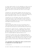 통계조사방법론 2025학년도 1학기 방송통신대 중간과제물- 고등학생을 대상으로 스마트폰 사용과 학업성취도의 관련성을 분석하고자 한다 적절한 연구가설을 세우고 독립변수와 종속변수를 정의하시오. 이 문제에서 독립변수와 종속변수에 개입하여 둘 사이의 관계를 왜곡시킬 수 있는 변수가 있다면 예시하고 설명 위의 가설을 검증하기위한 연구설계 스마트폰사용과 학업성취도-4