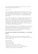 통계조사방법론 2025학년도 1학기 방송통신대 중간과제물- 고등학생을 대상으로 스마트폰 사용과 학업성취도의 관련성을 분석하고자 한다 적절한 연구가설을 세우고 독립변수와 종속변수를 정의하시오. 이 문제에서 독립변수와 종속변수에 개입하여 둘 사이의 관계를 왜곡시킬 수 있는 변수가 있다면 예시하고 설명 위의 가설을 검증하기위한 연구설계 스마트폰사용과 학업성취도-6