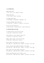 통계조사방법론 2025학년도 1학기 방송통신대 중간과제물- 고등학생을 대상으로 스마트폰 사용과 학업성취도의 관련성을 분석하고자 한다 적절한 연구가설을 세우고 독립변수와 종속변수를 정의하시오. 이 문제에서 독립변수와 종속변수에 개입하여 둘 사이의 관계를 왜곡시킬 수 있는 변수가 있다면 예시하고 설명 위의 가설을 검증하기위한 연구설계 스마트폰사용과 학업성취도-10