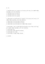 기초간호과학 2025년 1학기 중간과제) 1. 인플루엔자 바이러스의 발생기전, 주요 증상, 각 상황에 적합한 간호중재 2. 파종성 혈관 내 응고증후군(DIC)의 발생기전, 주요 증상, 각 상황에 적합한 간호중재 3. 표적치료제의 정의, 암종별 대표적인 표적치료제, 주요 부작용, 각 상황에 적합한 작호중재-2