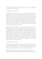 기초간호과학 2025년 1학기 중간과제) 1. 인플루엔자 바이러스의 발생기전, 주요 증상, 각 상황에 적합한 간호중재 2. 파종성 혈관 내 응고증후군(DIC)의 발생기전, 주요 증상, 각 상황에 적합한 간호중재 3. 표적치료제의 정의, 암종별 대표적인 표적치료제, 주요 부작용, 각 상황에 적합한 작호중재-3