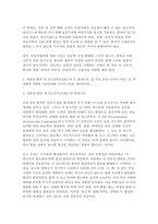 기초간호과학 2025년 1학기 중간과제) 1. 인플루엔자 바이러스의 발생기전, 주요 증상, 각 상황에 적합한 간호중재 2. 파종성 혈관 내 응고증후군(DIC)의 발생기전, 주요 증상, 각 상황에 적합한 간호중재 3. 표적치료제의 정의, 암종별 대표적인 표적치료제, 주요 부작용, 각 상황에 적합한 작호중재-5