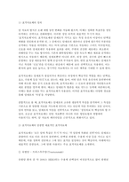기초간호과학 2025년 1학기 중간과제) 1. 인플루엔자 바이러스의 발생기전, 주요 증상, 각 상황에 적합한 간호중재 2. 파종성 혈관 내 응고증후군(DIC)의 발생기전, 주요 증상, 각 상황에 적합한 간호중재 3. 표적치료제의 정의, 암종별 대표적인 표적치료제, 주요 부작용, 각 상황에 적합한 작호중재-8