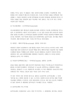 기초간호과학 2025년 1학기 중간과제) 1. 인플루엔자 바이러스의 발생기전, 주요 증상, 각 상황에 적합한 간호중재 2. 파종성 혈관 내 응고증후군(DIC)의 발생기전, 주요 증상, 각 상황에 적합한 간호중재 3. 표적치료제의 정의, 암종별 대표적인 표적치료제, 주요 부작용, 각 상황에 적합한 작호중재-9