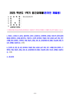 정신건강과간호 2025년 1학기 방송통신대 중간과제물)간호학 분야에서 적용된 이완 요법의 실무 혹은 연구 사례를 찾아 중재자 구체적인 적용 대상자 방법 효과 및 간호중재로서의 활용 가능성에 대한 자신의 견해를 서술하시오 명상 요법의 실무 혹은 연구 사례 등-2
