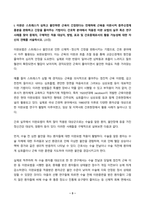 정신건강과간호 2025년 1학기 방송통신대 중간과제물)간호학 분야에서 적용된 이완 요법의 실무 혹은 연구 사례를 찾아 중재자 구체적인 적용 대상자 방법 효과 및 간호중재로서의 활용 가능성에 대한 자신의 견해를 서술하시오 명상 요법의 실무 혹은 연구 사례 등-3
