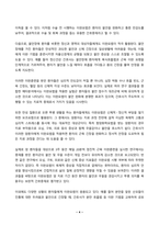 정신건강과간호 2025년 1학기 방송통신대 중간과제물)간호학 분야에서 적용된 이완 요법의 실무 혹은 연구 사례를 찾아 중재자 구체적인 적용 대상자 방법 효과 및 간호중재로서의 활용 가능성에 대한 자신의 견해를 서술하시오 명상 요법의 실무 혹은 연구 사례 등-4