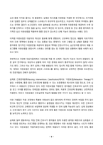 정신건강과간호 2025년 1학기 방송통신대 중간과제물)간호학 분야에서 적용된 이완 요법의 실무 혹은 연구 사례를 찾아 중재자 구체적인 적용 대상자 방법 효과 및 간호중재로서의 활용 가능성에 대한 자신의 견해를 서술하시오 명상 요법의 실무 혹은 연구 사례 등-5