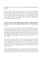 정신건강과간호 2025년 1학기 방송통신대 중간과제물)간호학 분야에서 적용된 이완 요법의 실무 혹은 연구 사례를 찾아 중재자 구체적인 적용 대상자 방법 효과 및 간호중재로서의 활용 가능성에 대한 자신의 견해를 서술하시오 명상 요법의 실무 혹은 연구 사례 등-6