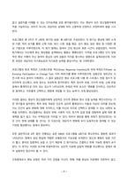 정신건강과간호 2025년 1학기 방송통신대 중간과제물)간호학 분야에서 적용된 이완 요법의 실무 혹은 연구 사례를 찾아 중재자 구체적인 적용 대상자 방법 효과 및 간호중재로서의 활용 가능성에 대한 자신의 견해를 서술하시오 명상 요법의 실무 혹은 연구 사례 등-7