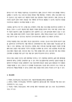 정신건강과간호 2025년 1학기 방송통신대 중간과제물)간호학 분야에서 적용된 이완 요법의 실무 혹은 연구 사례를 찾아 중재자 구체적인 적용 대상자 방법 효과 및 간호중재로서의 활용 가능성에 대한 자신의 견해를 서술하시오 명상 요법의 실무 혹은 연구 사례 등-8