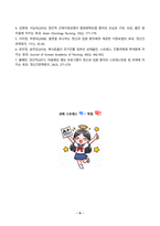 정신건강과간호 2025년 1학기 방송통신대 중간과제물)간호학 분야에서 적용된 이완 요법의 실무 혹은 연구 사례를 찾아 중재자 구체적인 적용 대상자 방법 효과 및 간호중재로서의 활용 가능성에 대한 자신의 견해를 서술하시오 명상 요법의 실무 혹은 연구 사례 등-9