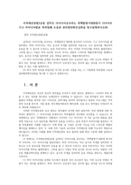 지적재산권법3공통 갑甲은 아이디어공모하는 흑백발명가대회참가 다이어트기구 아이디어발표 특허침해 소송과 권리범위확인심판을 청구설명하시오00-1