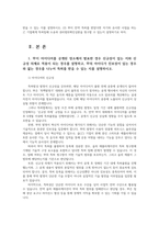 지적재산권법3공통 갑甲은 아이디어공모하는 흑백발명가대회참가 다이어트기구 아이디어발표 특허침해 소송과 권리범위확인심판을 청구설명하시오00-2
