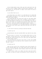 지적재산권법3공통 갑甲은 아이디어공모하는 흑백발명가대회참가 다이어트기구 아이디어발표 특허침해 소송과 권리범위확인심판을 청구설명하시오00-3