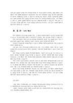 지적재산권법3공통 갑甲은 아이디어공모하는 흑백발명가대회참가 다이어트기구 아이디어발표 특허침해 소송과 권리범위확인심판을 청구설명하시오00-5